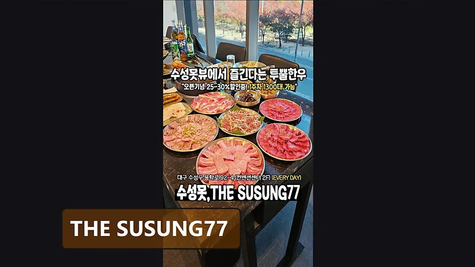 THE SUSUNG77: Best Korean Beef Restaurant 2026