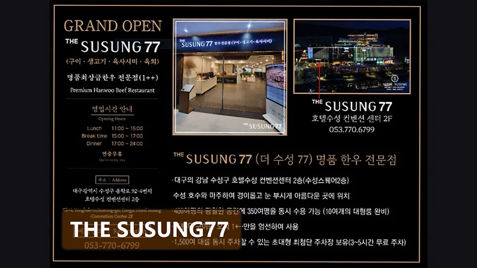 THE SUSUNG77: Best Korean Beef Restaurant 2026 3