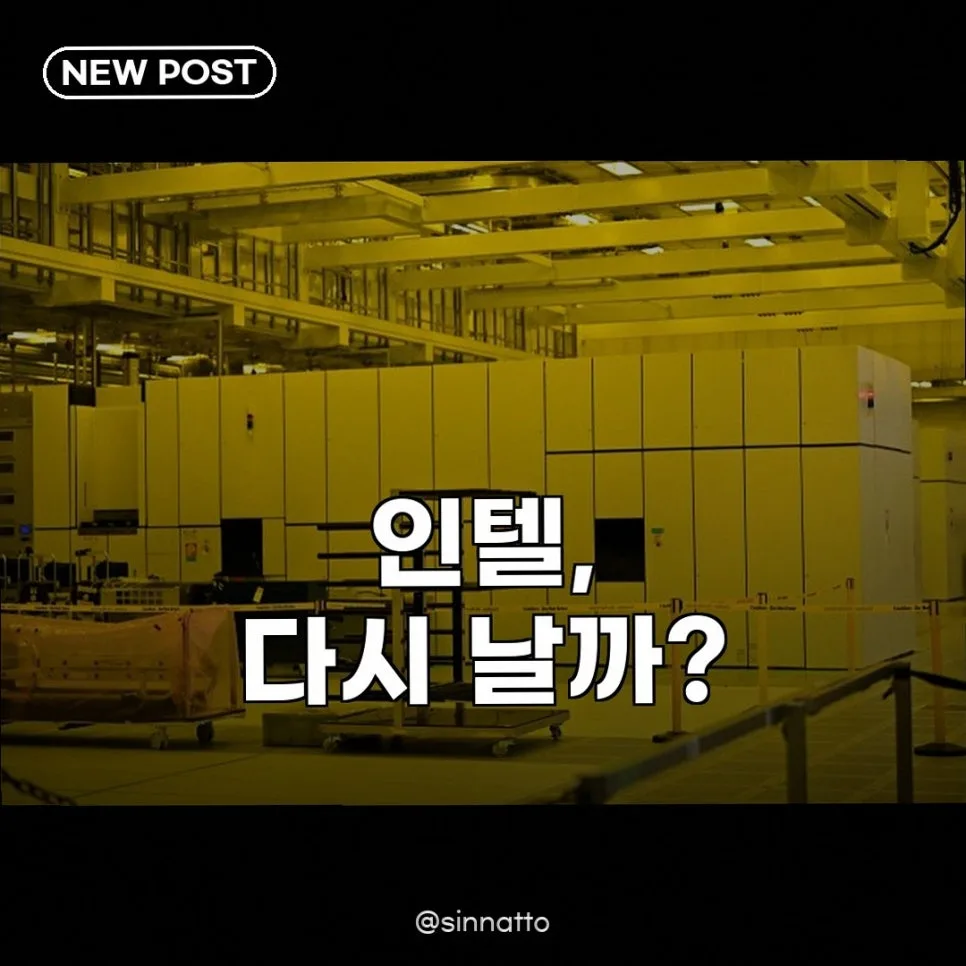 인텔 주가 반등 2026: AI 시대 수혜주 될까? 전문가 분석