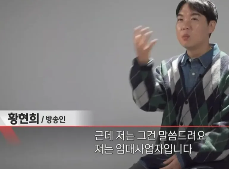 황현희 부동산 발언 사과 2026: '버텨야 한다' 논란 분석 2