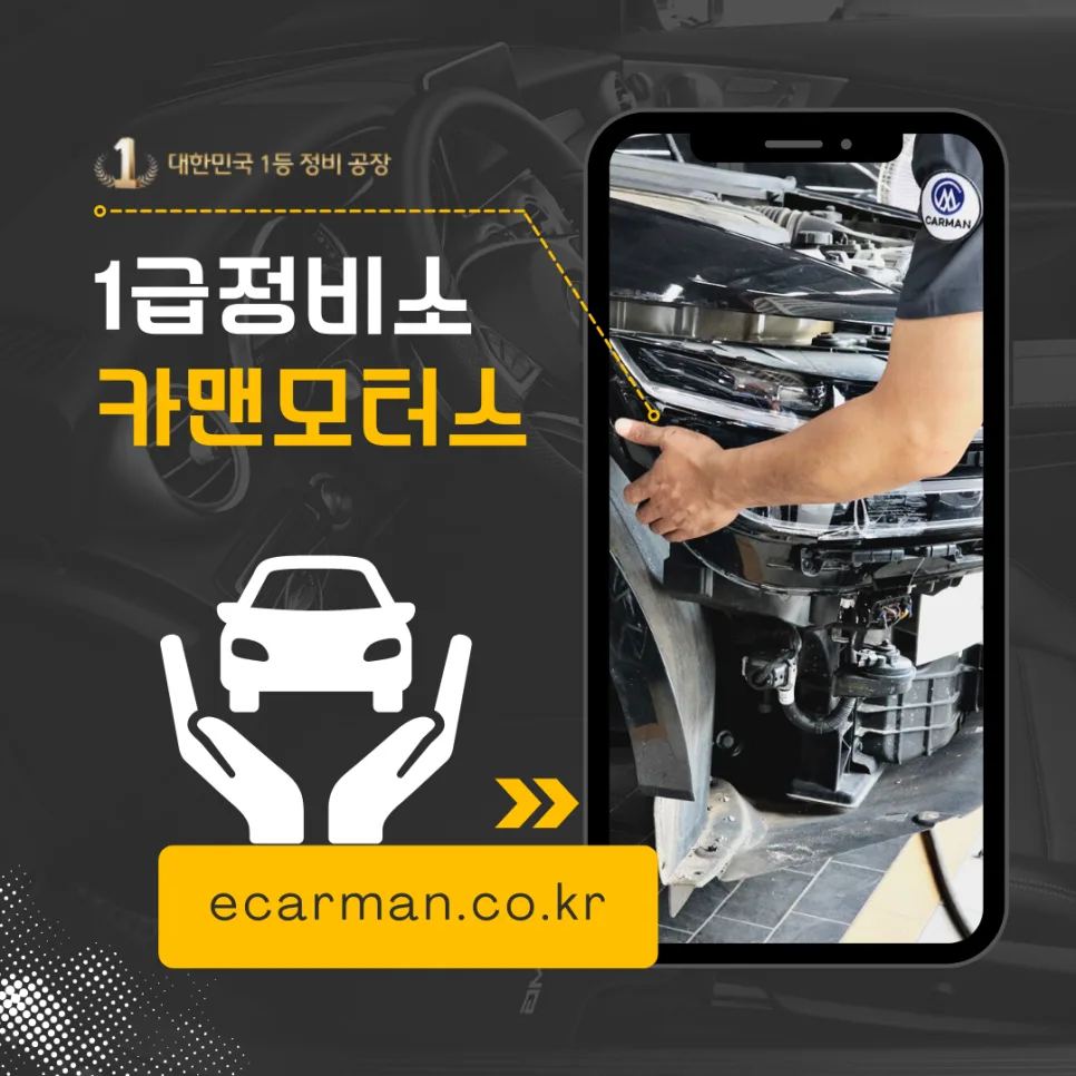 대구 자동차 수리 2026: 장마철 대비 점검 항목 총정리