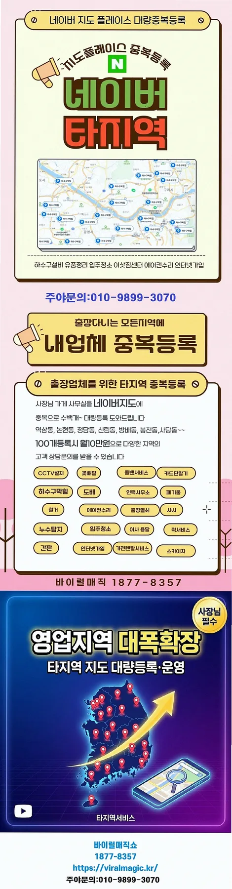 온라인 부동산 투자 2026: 월 1천원으로 온라인 영토 확장하는 법