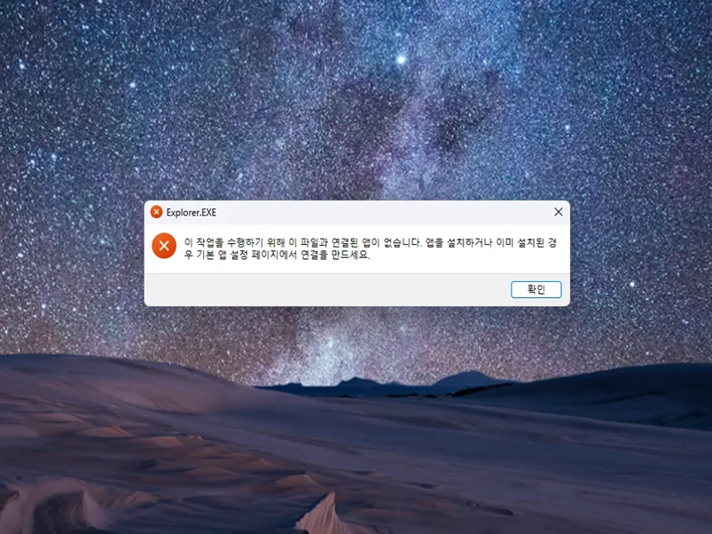 원드라이브 동기화 오류 방지법 2026: 파일 손실 없이 해제하기