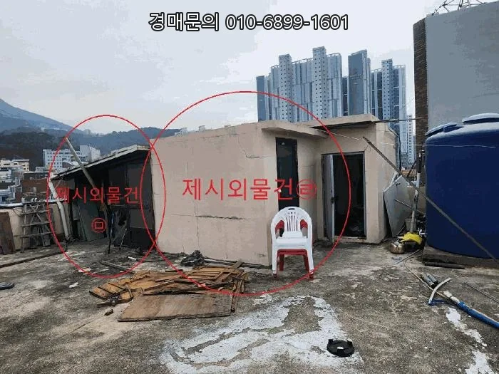 부산 반여동 근린주택 경매, 2026년 투자 가치 분석 2