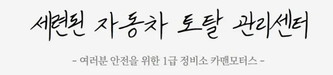 대구 자동차 수리, 2026년 안전 운행 위한 필수 점검 가이드