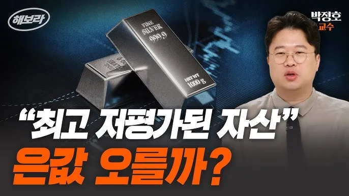 은 투자, 금보다 더 오를까? 2026년 전망과 핵심 전략