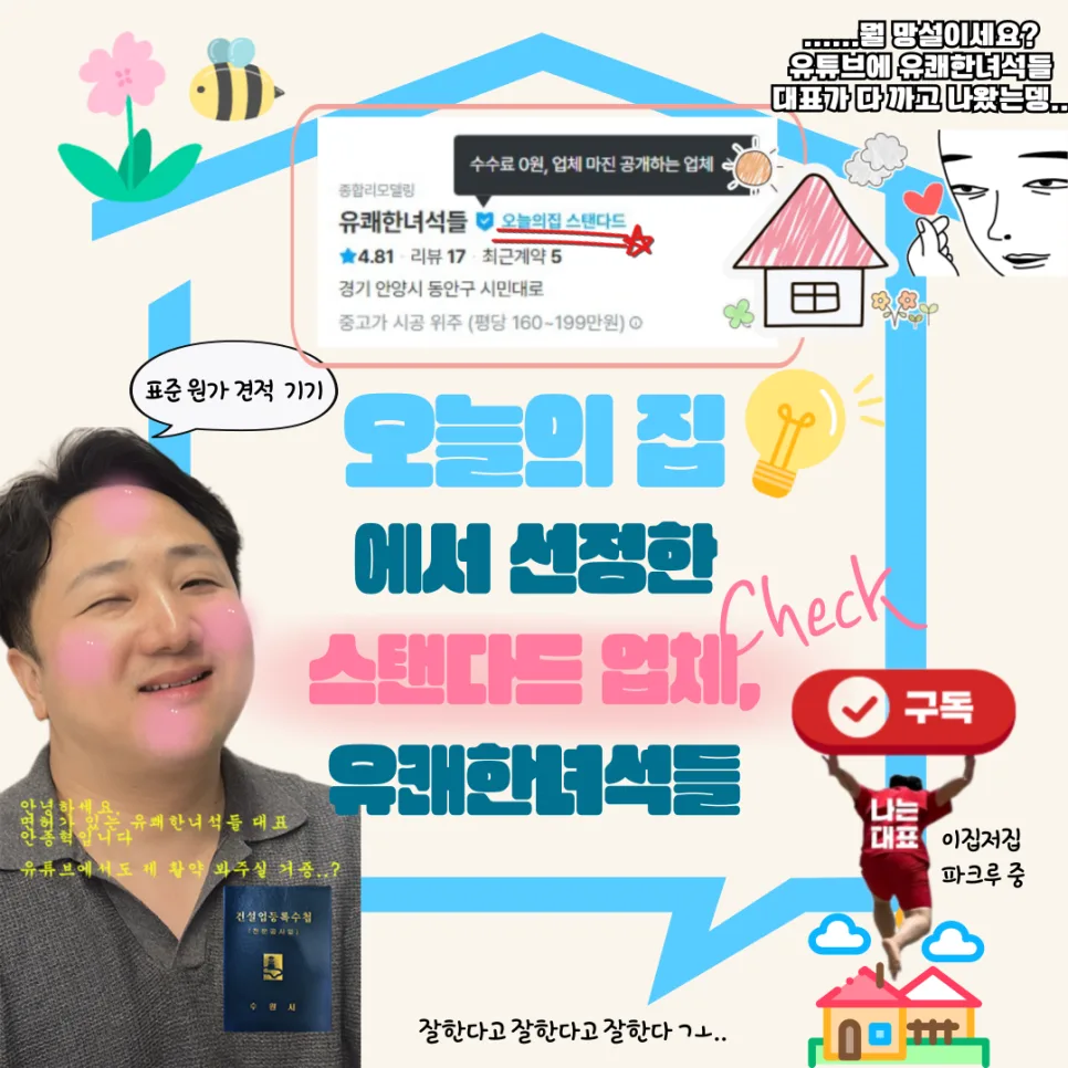 안양 센트럴 헤센 21평 아파트 인테리어, 2026년 트렌드 완벽 분석