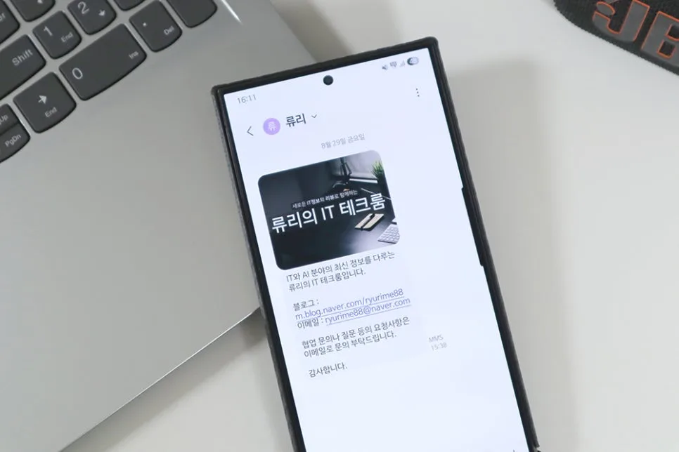 통화 후 콜백 문자, 아톡 PR메시지 활용법 2026