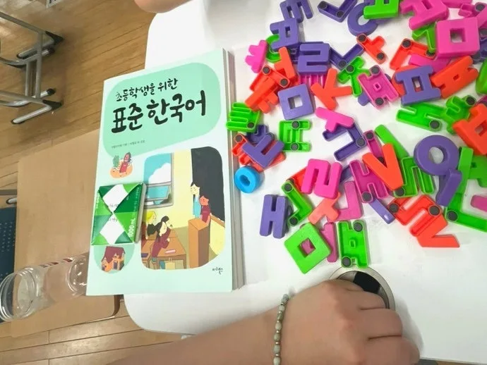 이주배경 학생 받침·겹받침 학습법 2026: 한국어교실 생존 가이드