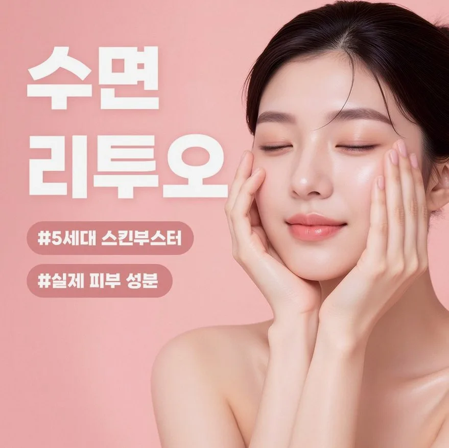 리투오 시술 비용 2026: 병원별 차이와 숨은 추가비용 완벽 분석