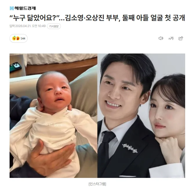 김소영 오상진 둘째 아들 공개 2026: 얼굴 특징과 육아 근황
