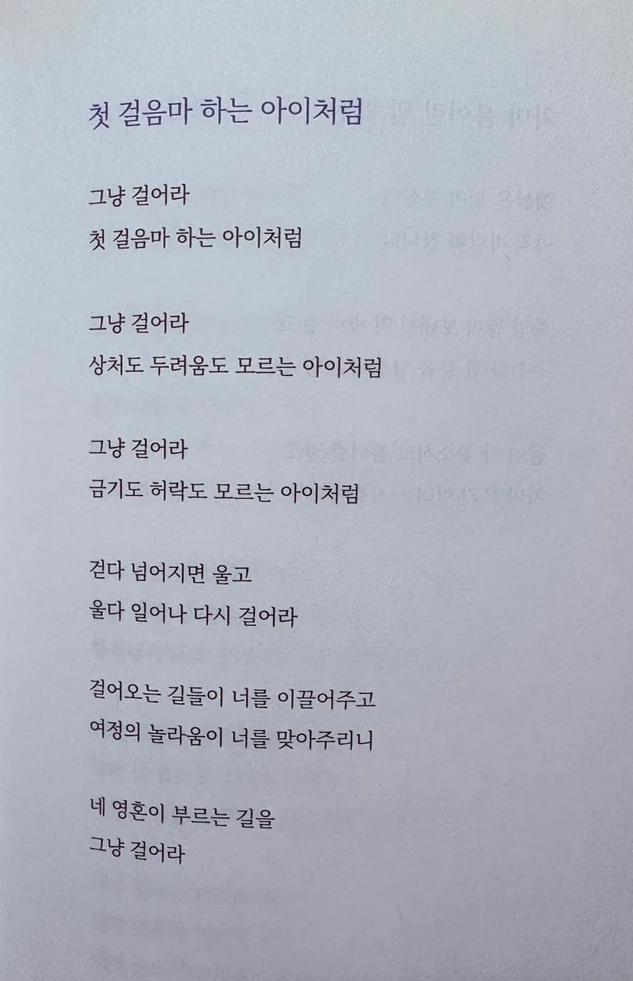 박노해 시집 '너의 하늘을 보아' 2026년 핵심 분석 3