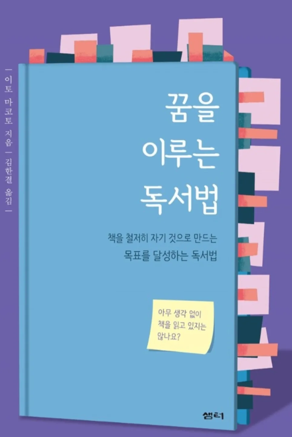 고전 독서법 2026: AI 시대, 깊이 읽는 5가지 방법 3