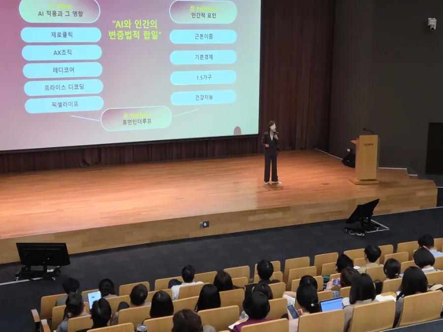 2026년 소비 트렌드와 보험업 시사점: 권정윤 박사 강연 핵심 정리