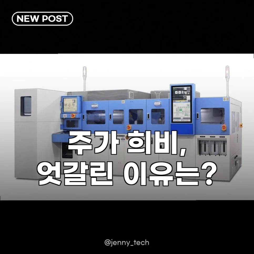 2026년 소부장주 투자 전략: 오너 리스크 분석 및 핵심 포인트