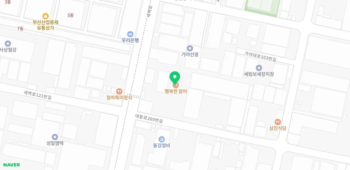 부산 사상 장어덮밥 맛집 2026: 행복한 장어 방문 후기