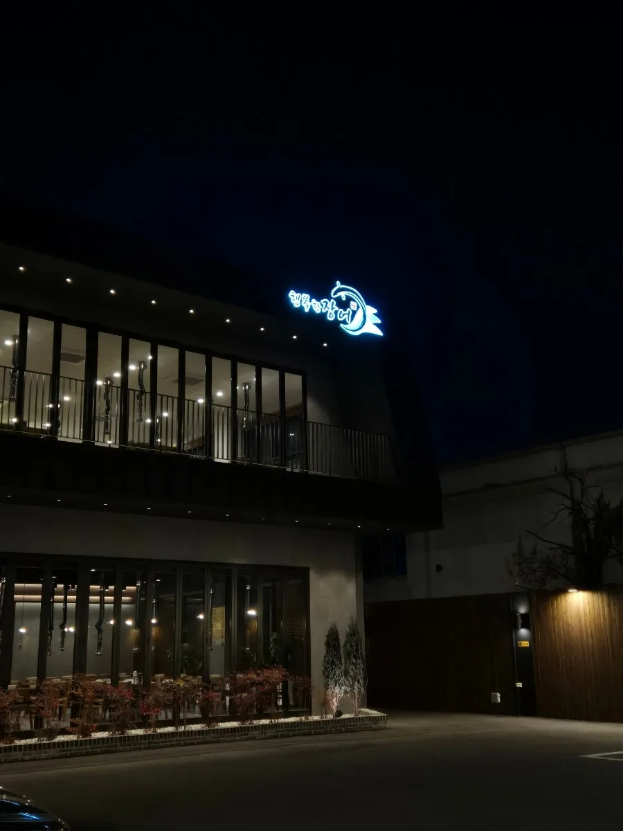 부산 사상 장어덮밥 맛집 2026: 행복한 장어 방문 후기 3