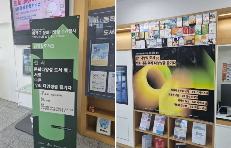 문화다양성 도서전 2026: '다름'과 '함께'의 의미 탐구