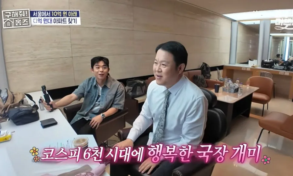 김구라 삼성전자 주식 수익률 500%? 투자 비결 2026년 분석