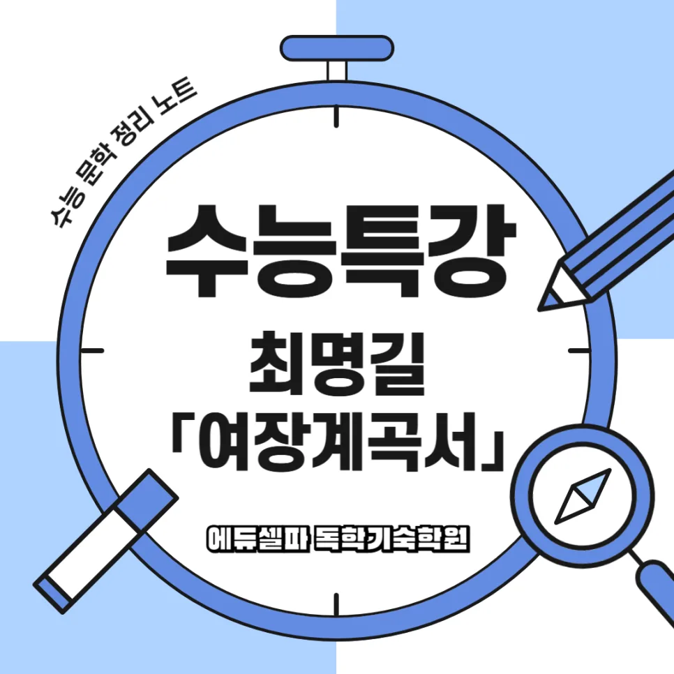 병자호란 최명길의 고뇌: 여장계곡서 핵심 분석 2026