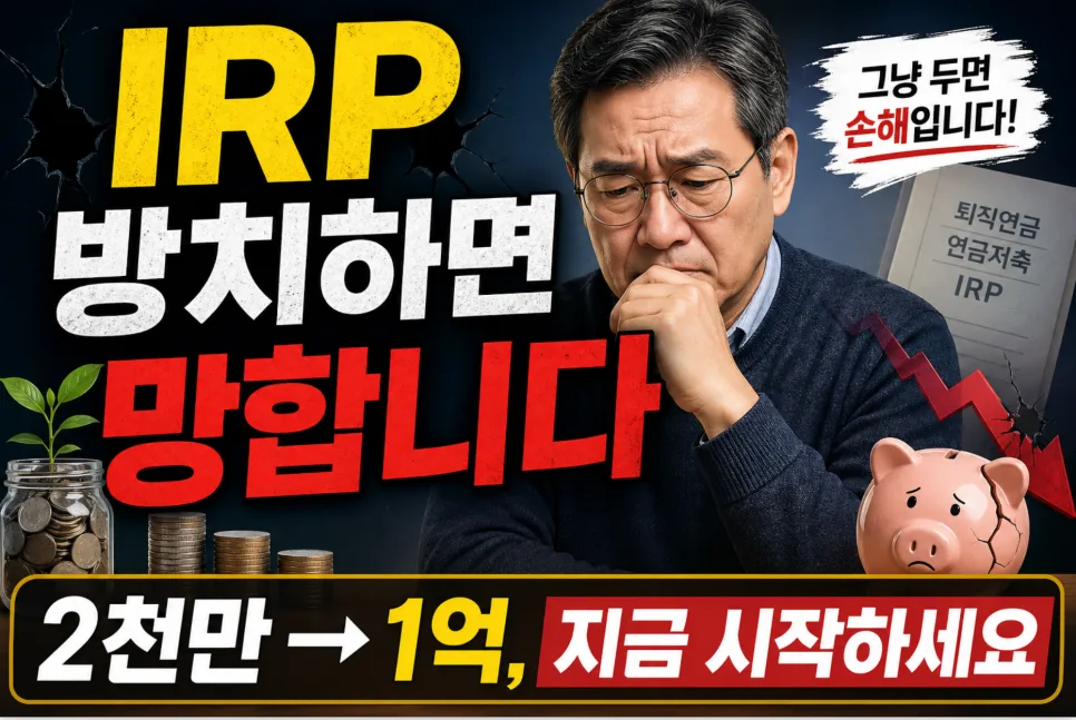 50대 투자 원칙 2026: 한방 노리기보다 안정적인 종잣돈 굴리기