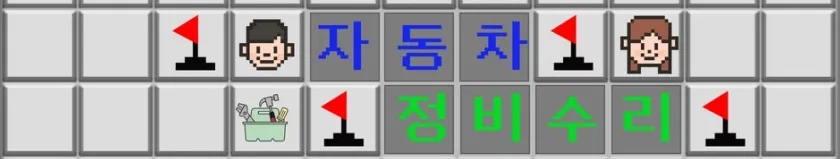 대구 자동차 수리 2026: 믿을 수 있는 1급 정비소 찾는 법