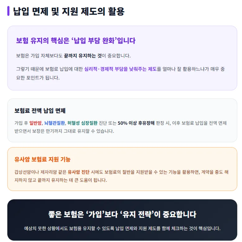 20대 여성 종합보험, 2026년 필수 가입 가이드 및 추천 2