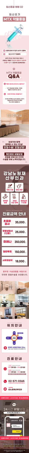 임신중절수술 감염 위험과 예방 전략 2026년 총정리 2
