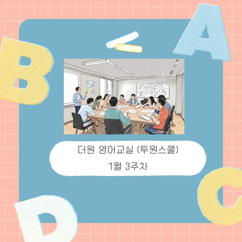 영어 스터디 2026년, 함께하면 더 즐거운 학습 방법