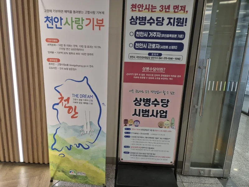천안 타운홀 전망대 2026년 문화 공연 및 47층 뷰 완벽 가이드