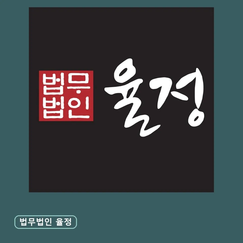 Korean Divorce Law 2026: Process, Timeline & Lawyer Tips