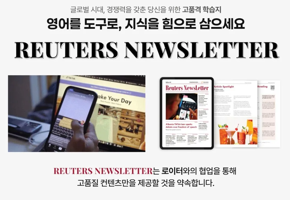 뉴스 영어로 비즈니스 영어 완성하는 법 2026