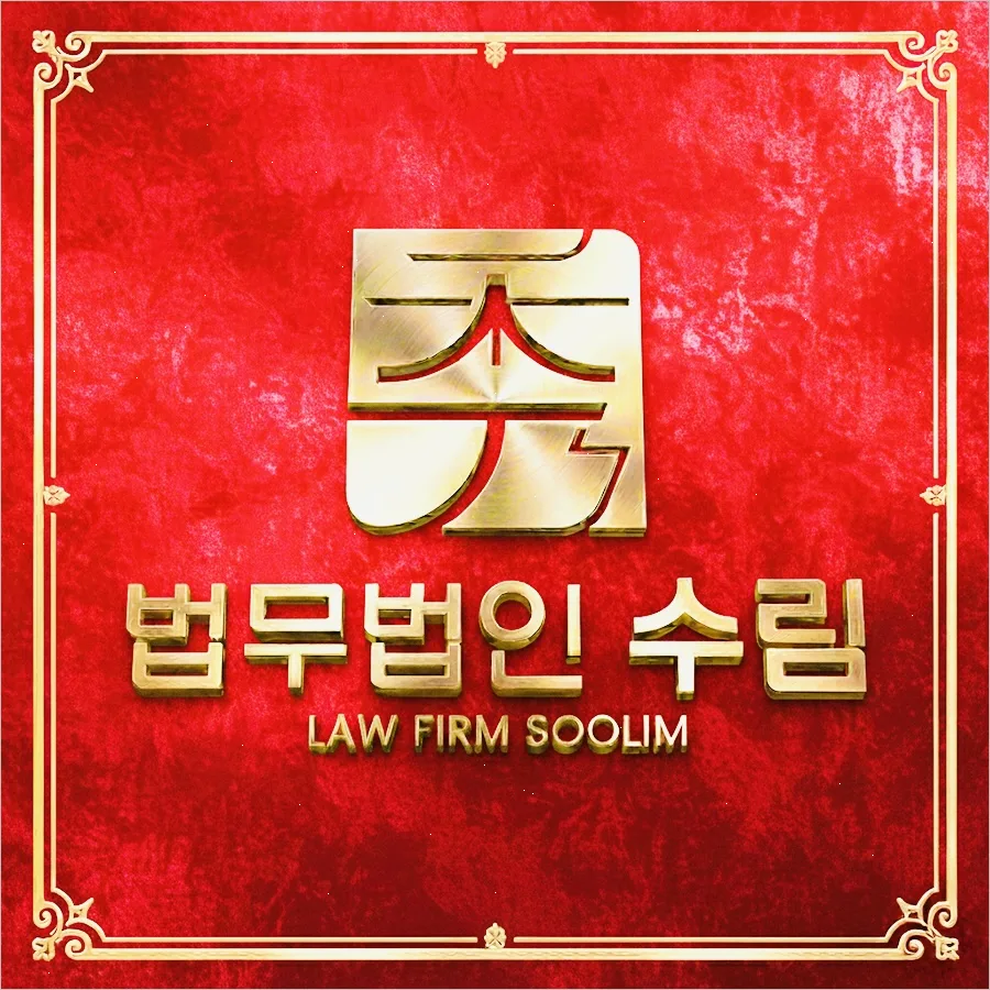 바른투자그룹 사칭 사기 대처법 2026: 민형사 절차 기준 총정리