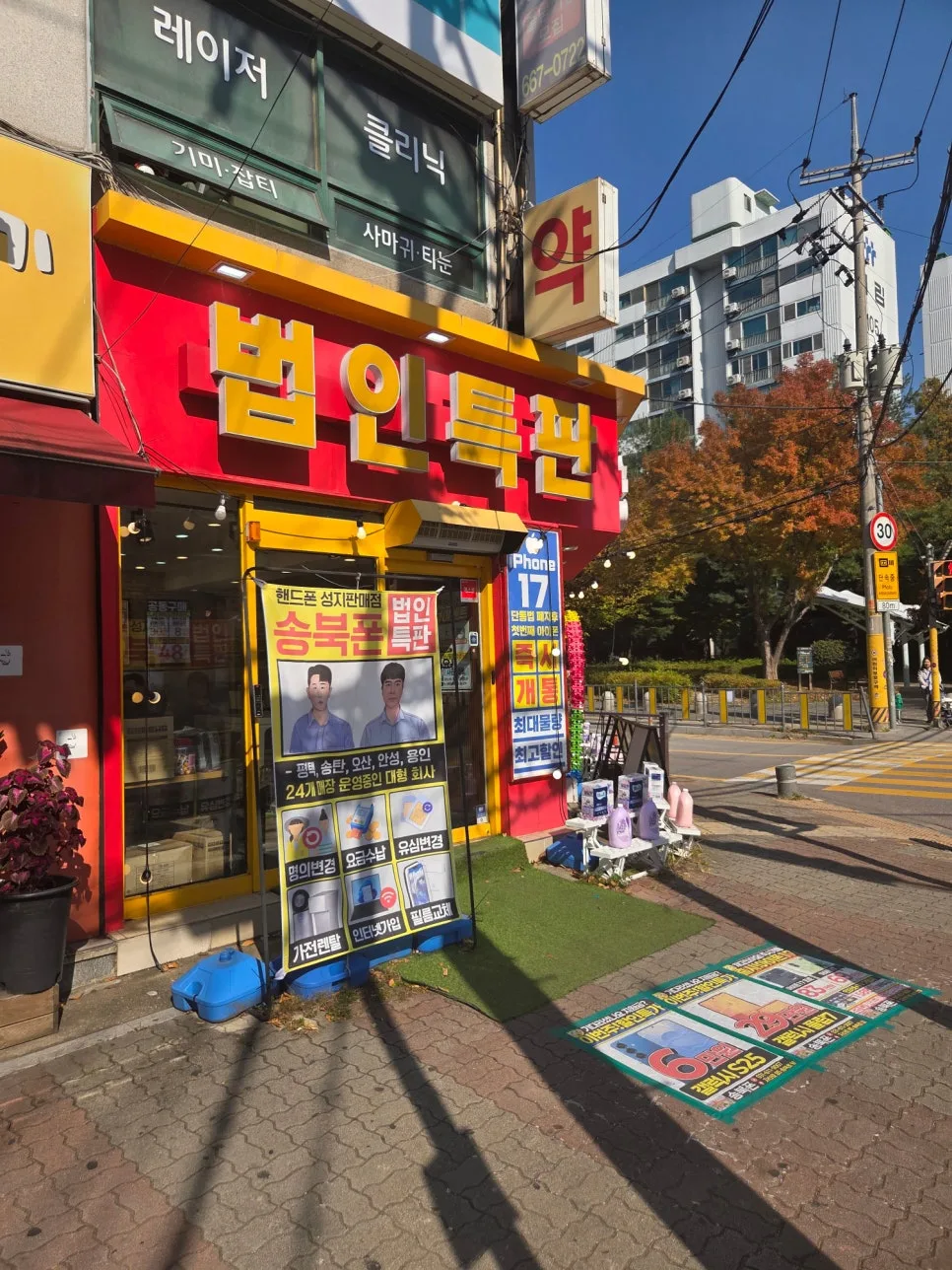 송탄 핸드폰 최저가 2026: S25, Z플립7, 아이폰17 할인 총정리