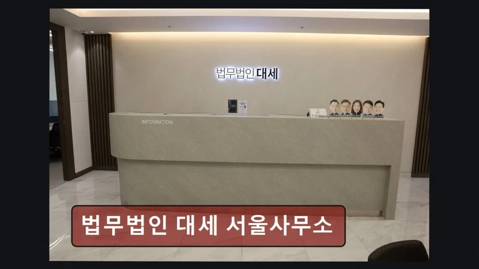 서초구 법률사무소: 변호사 직접 상담 2026년 선택 가이드