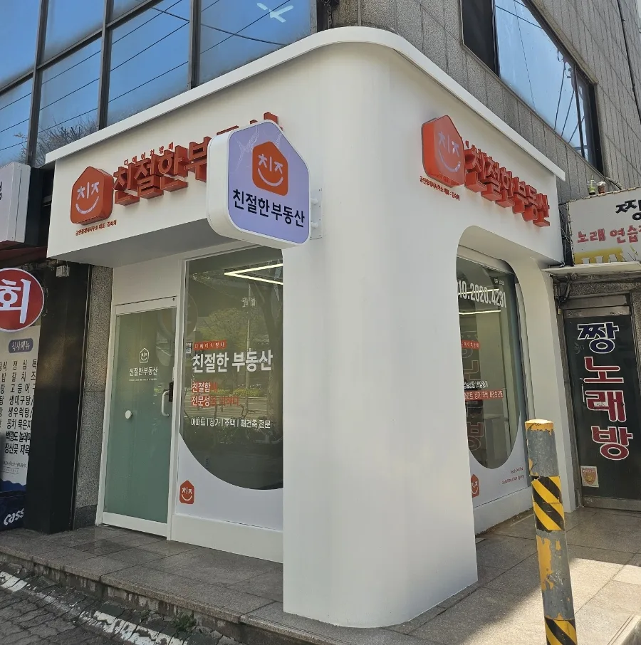 이수역 더커피타워 투자 가치 2026: 재개발 수혜 분석
