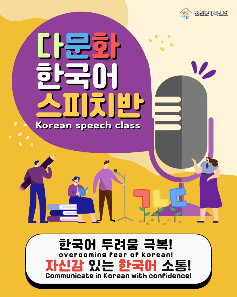 How to Learn Korean Fast: Speech Skills for Beginners 2026