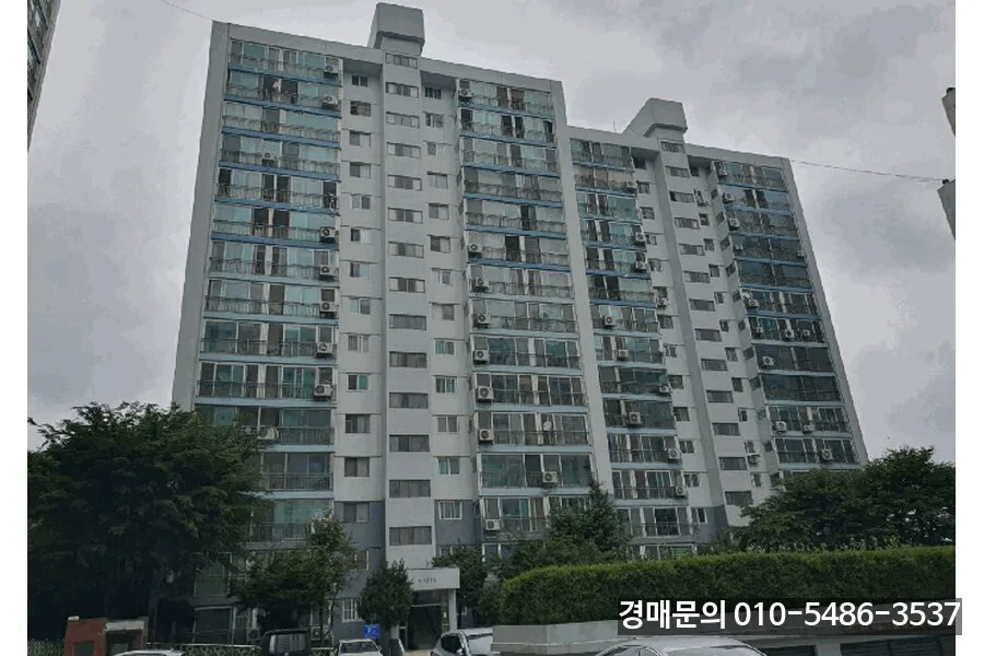 오산시 원동 한주아파트 경매 2026년 최신 정보 총정리 2