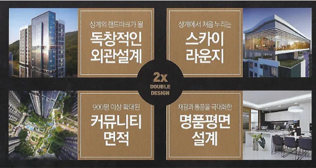 서울 재개발 투자 2026: 상계2구역 선점 전략 2