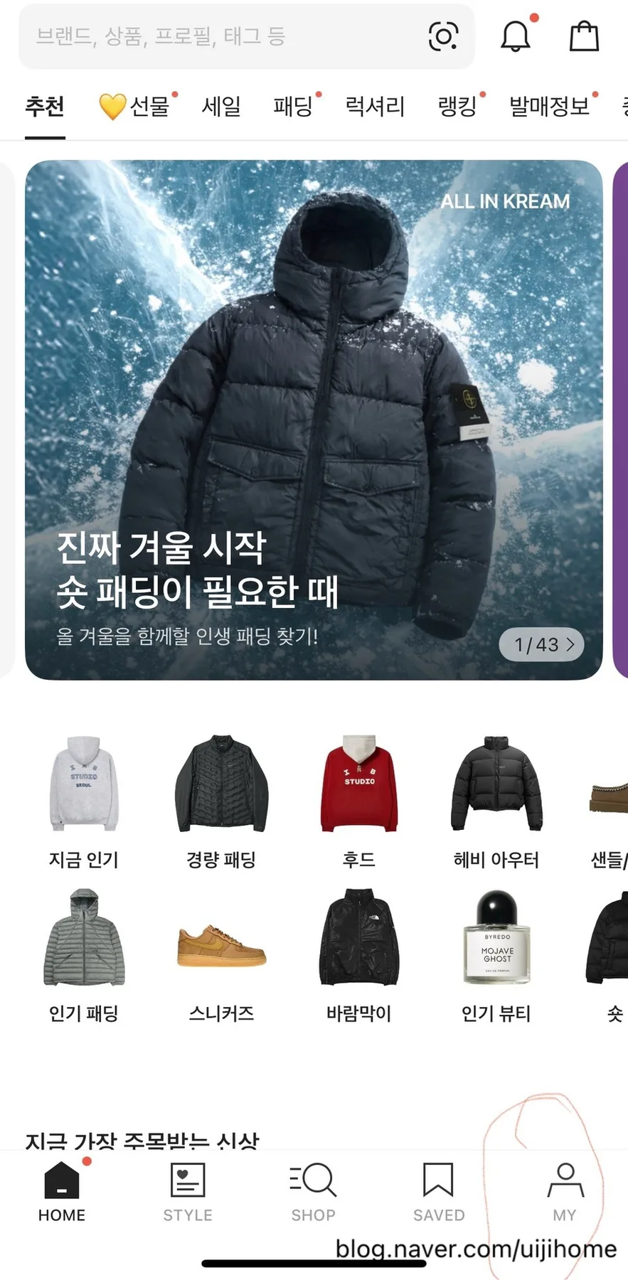 노스페이스 눕시 패딩 2026년 크림 구매 가이드: 할인 팁 총정리