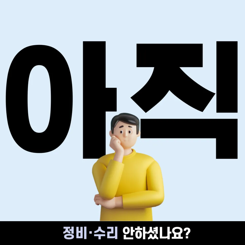 대구 동구 판금도색 2026: 차량 부식 방지 및 내구성 강화 완벽 가이드