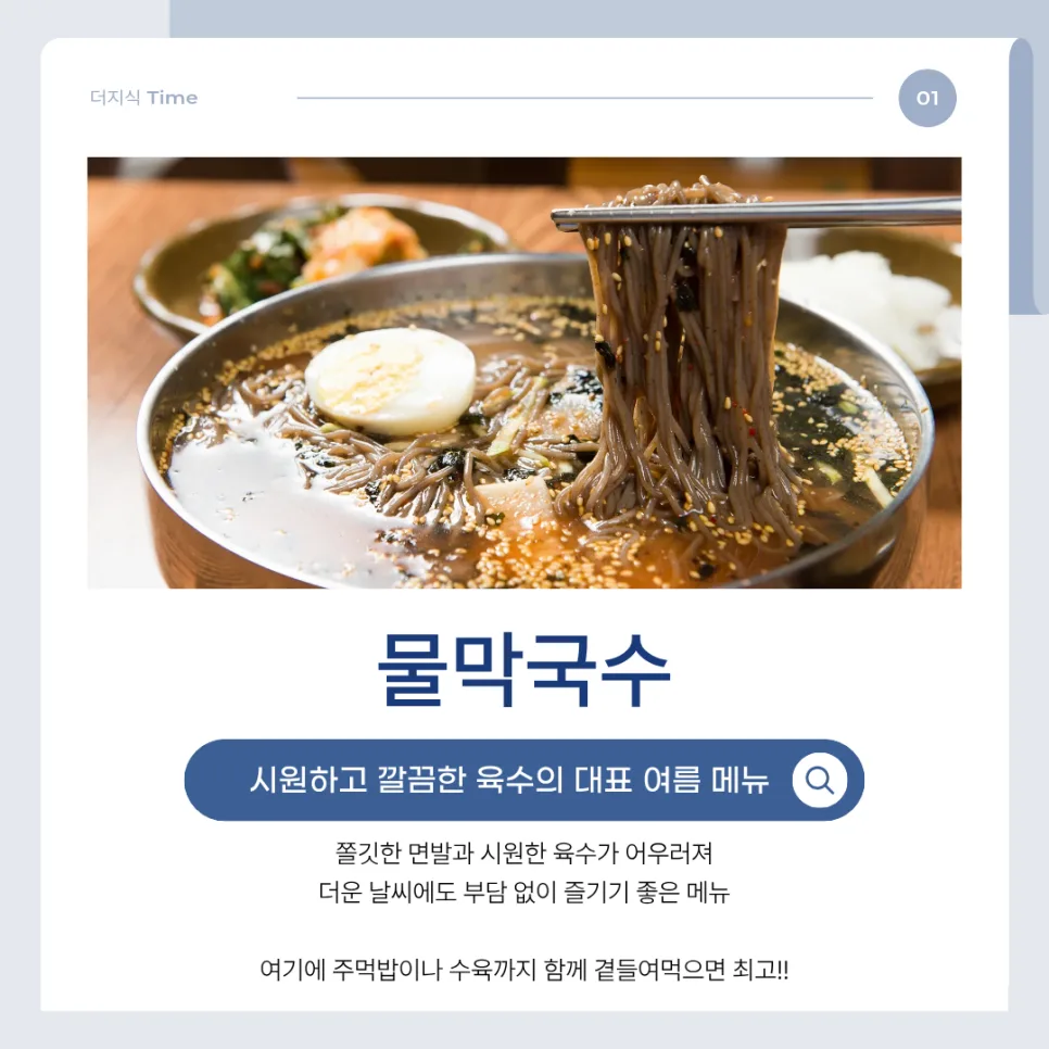 초여름 별미 추천 2026: 입맛 돋우는 5가지 메뉴 총정리 2