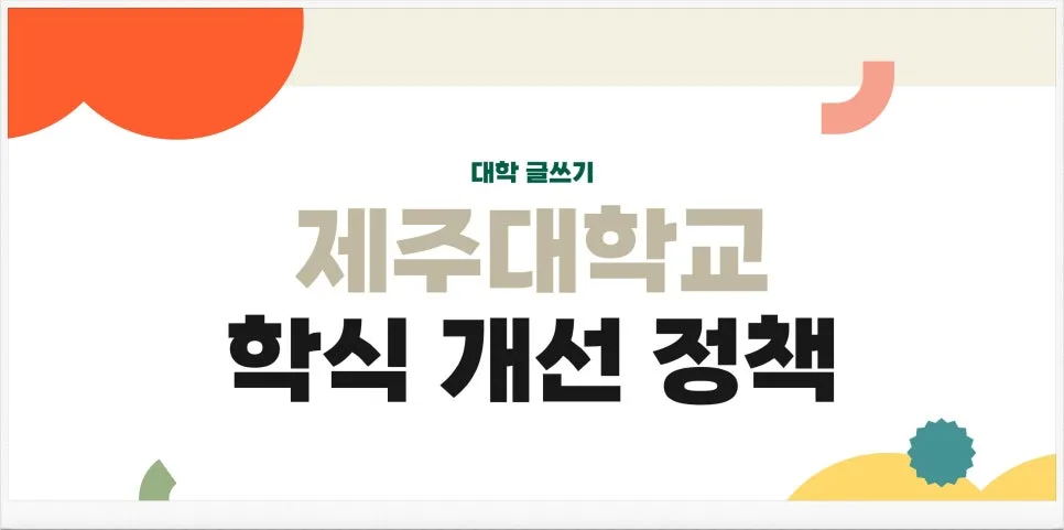보고서 글쓰기 핵심 가이드: 각주/인용/참고문헌 완벽 정리 2026