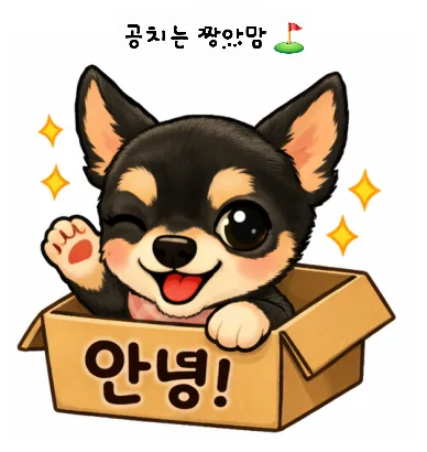 AI로 짱아 캐릭터 만들기 2026: 놀라운 기술과 한글 오류 분석