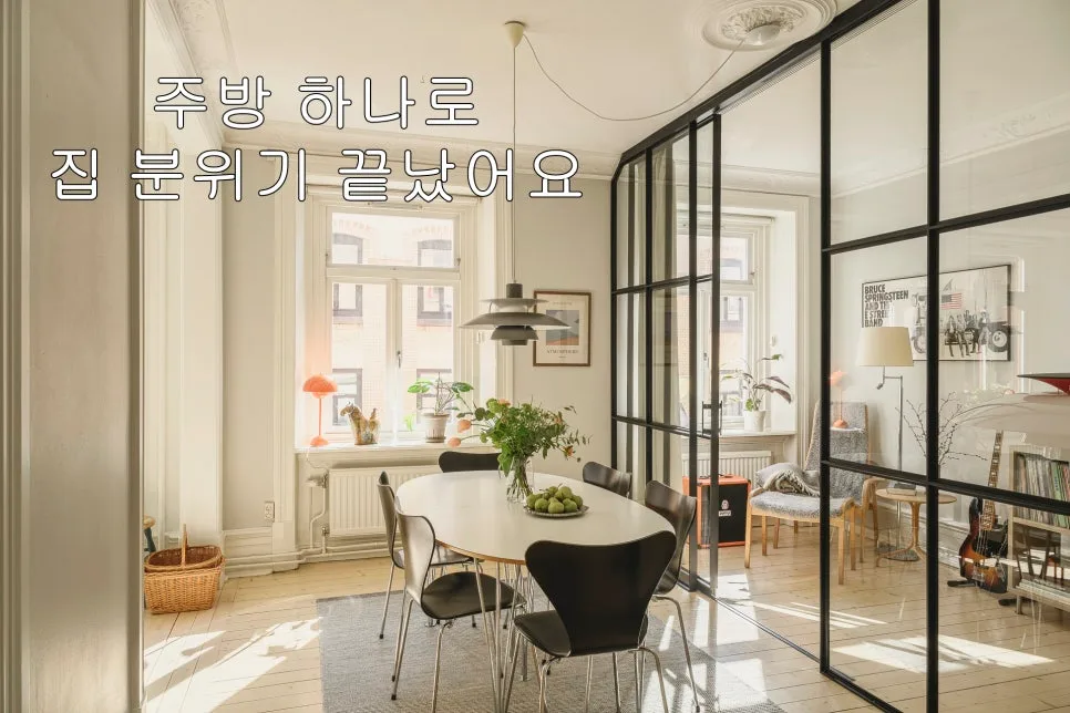 25평 아파트 주방 인테리어: 슬라이딩 도어로 공간 분리 2026
