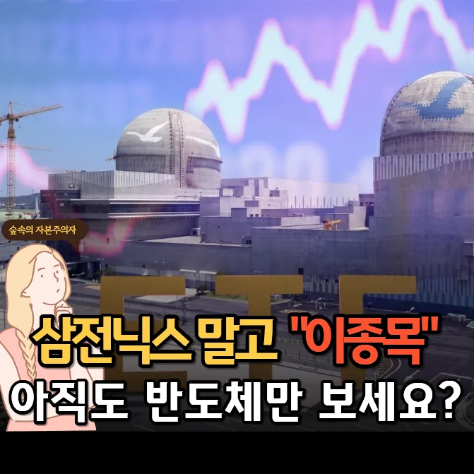 건설 ETF, 2026년 반도체 뛰어넘는 수익률 비결은?