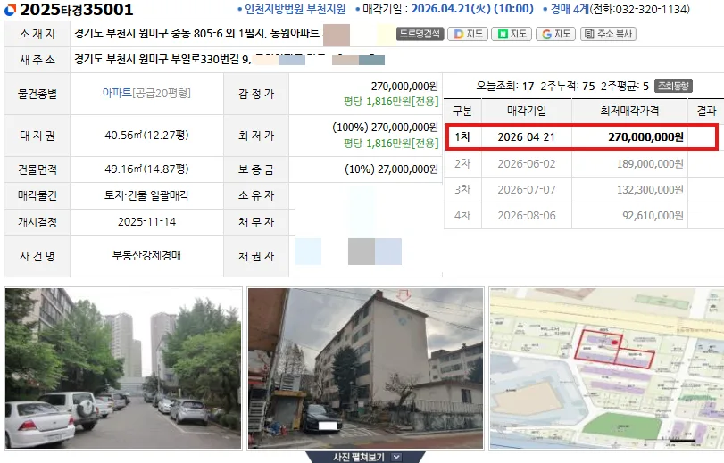 도심공공복합사업 조건 및 투자 전략 2026년 완벽 분석
