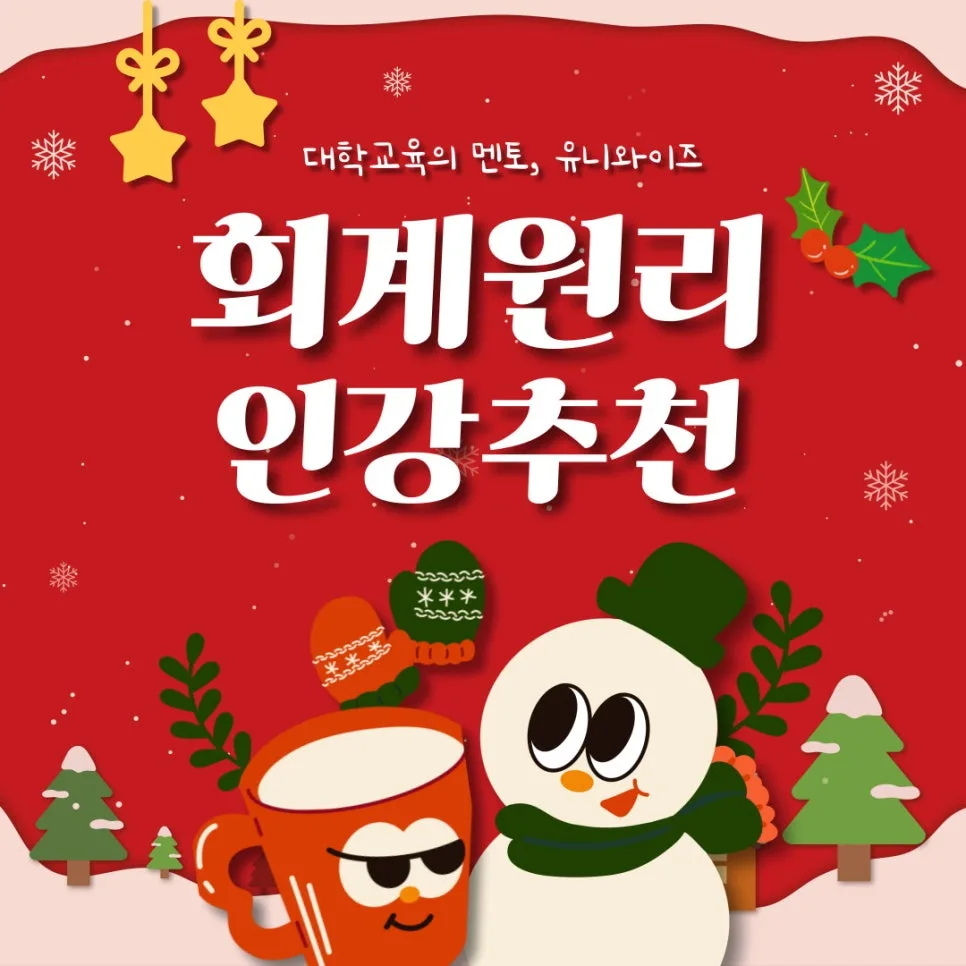 회계원리 핵심 개념 완벽 정리 2026: 재무제표부터 활용법까지