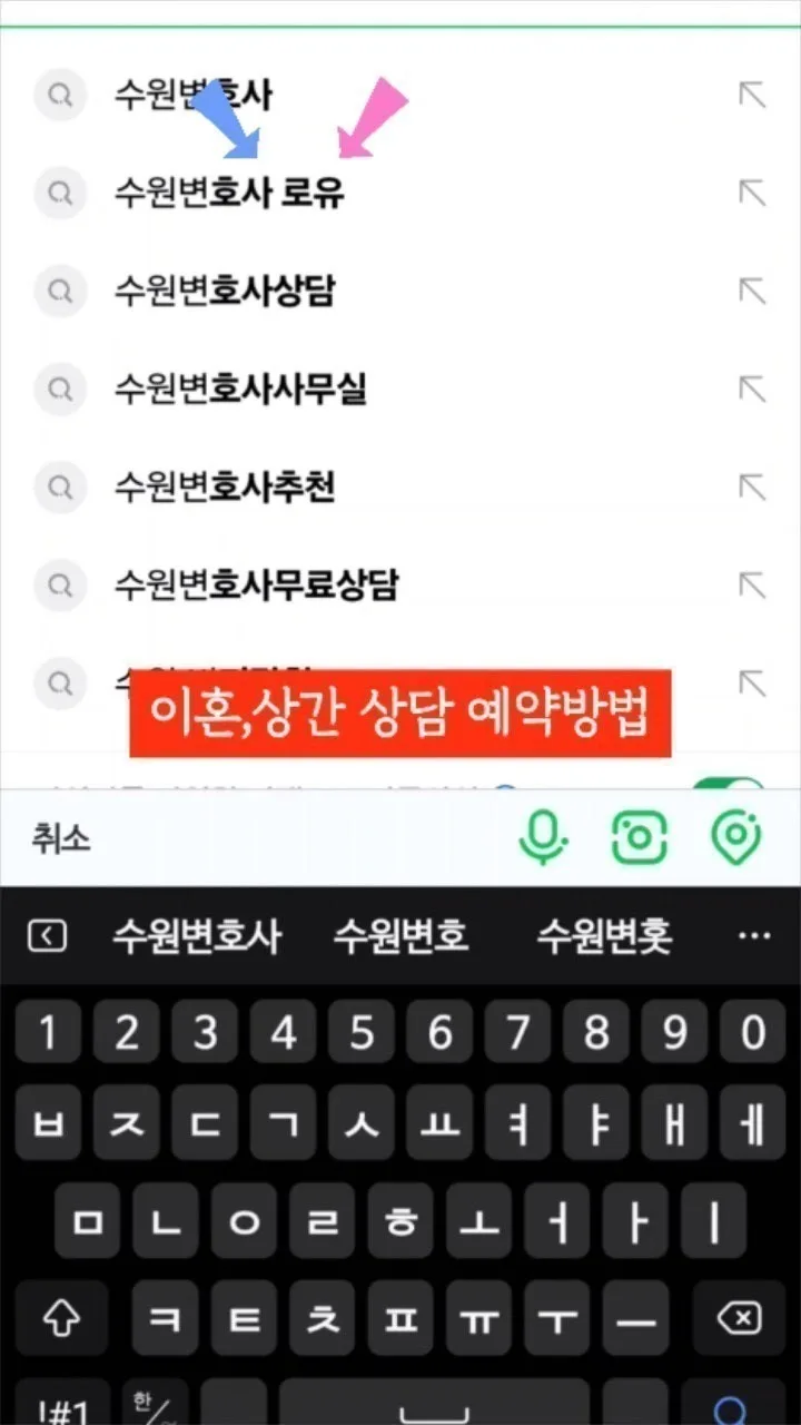 Hiring a Lawyer in Suwon 2026: Expert Guide