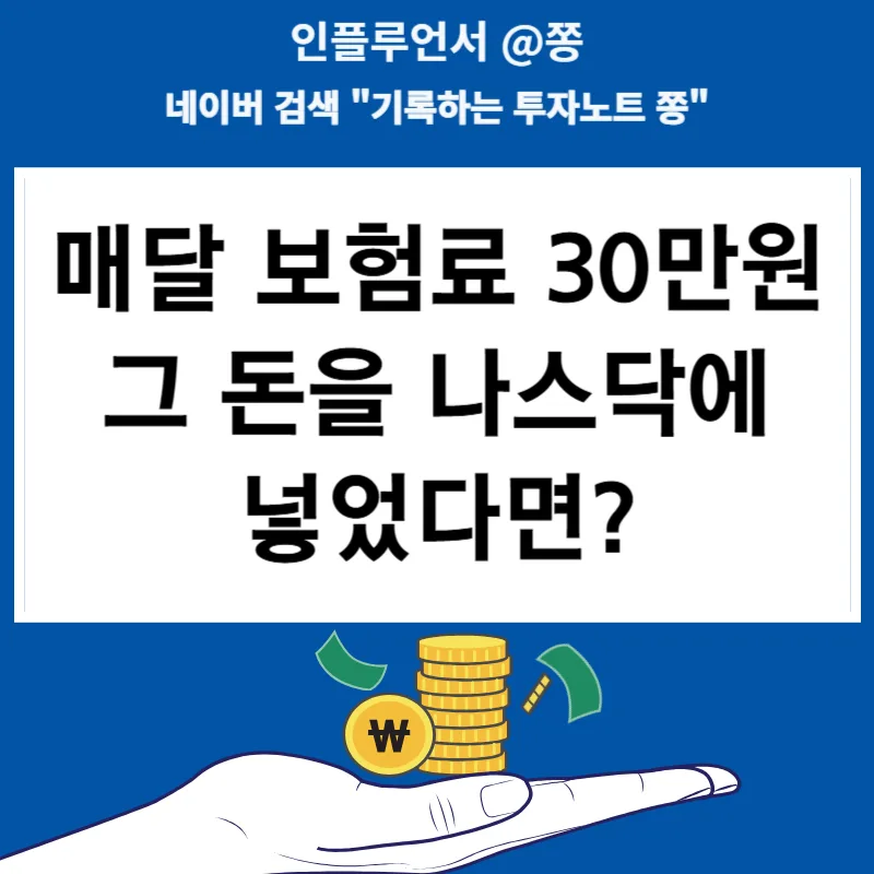 종신보험·상조보험, 왜 피해야 할까? 2026년 현실 점검